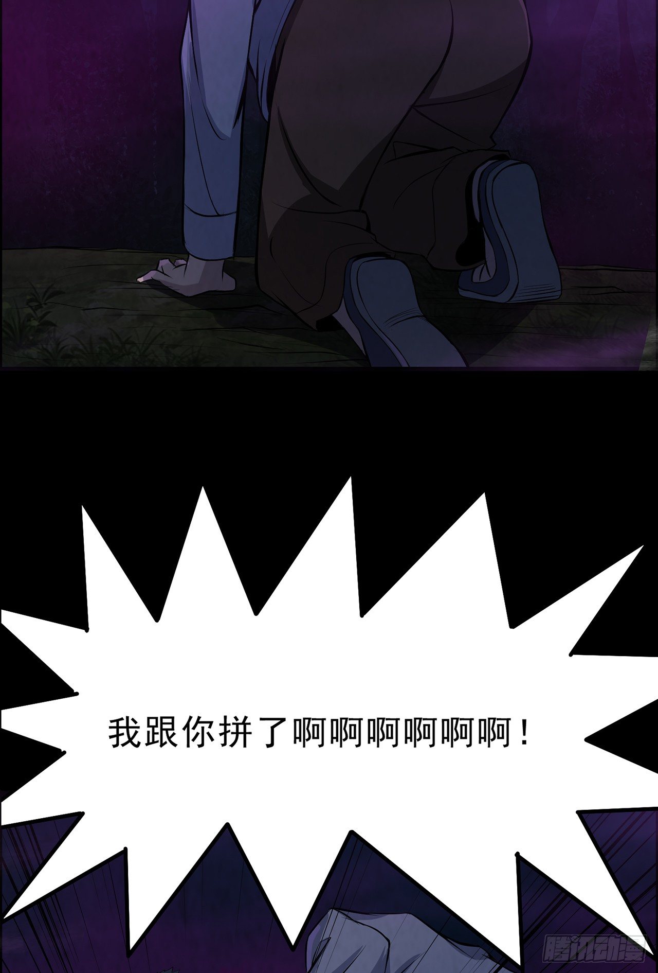 《行走阴阳》怨鬼追魂 第35页