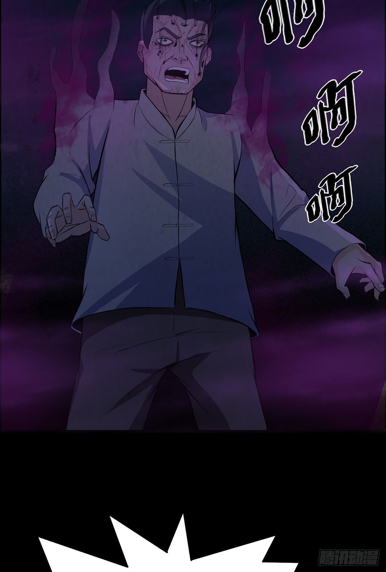 《行走阴阳》怨鬼追魂 第37页