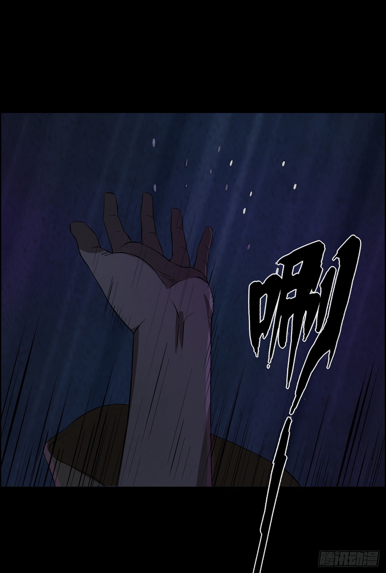 《行走阴阳》怨鬼追魂 第39页