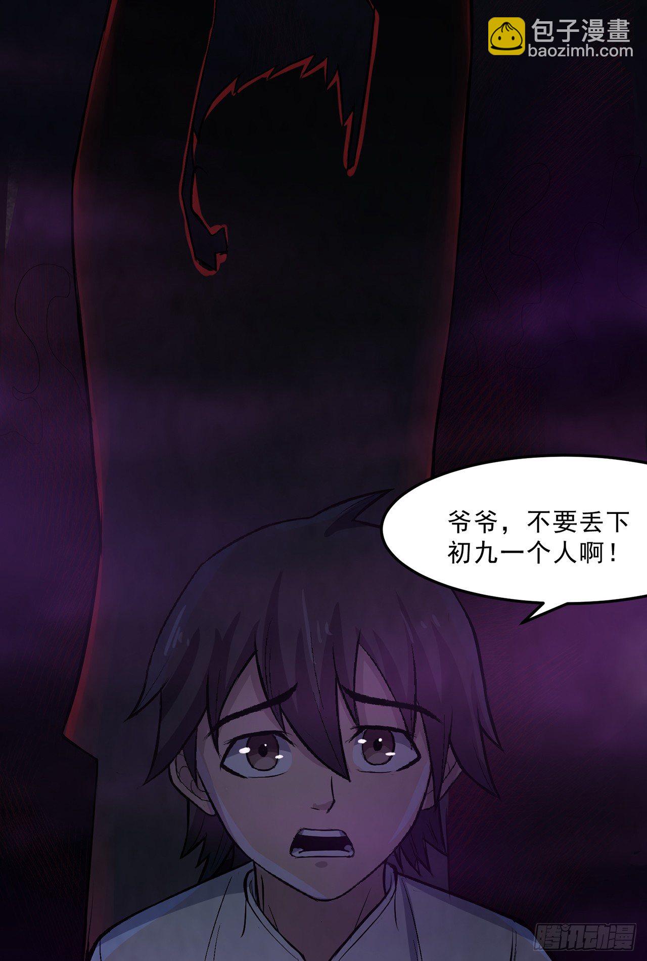《行走阴阳》怨鬼追魂 第3页