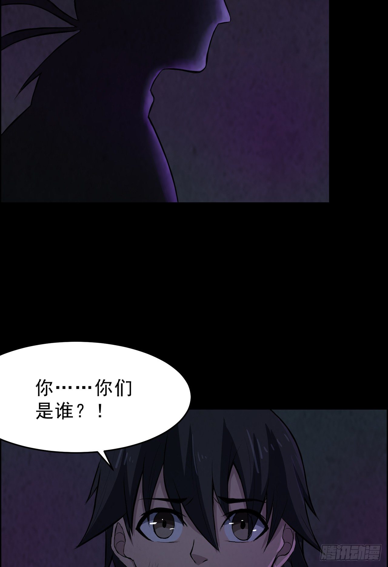 《行走阴阳》怨鬼追魂 第44页