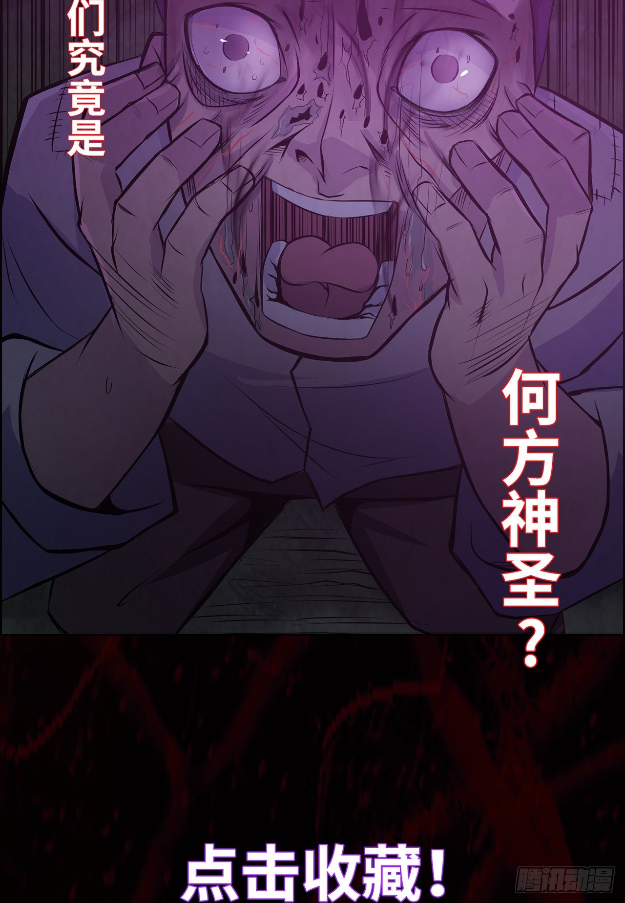 《行走阴阳》怨鬼追魂 第49页