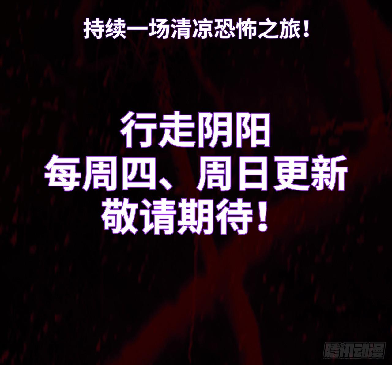 《行走阴阳》怨鬼追魂 第50页