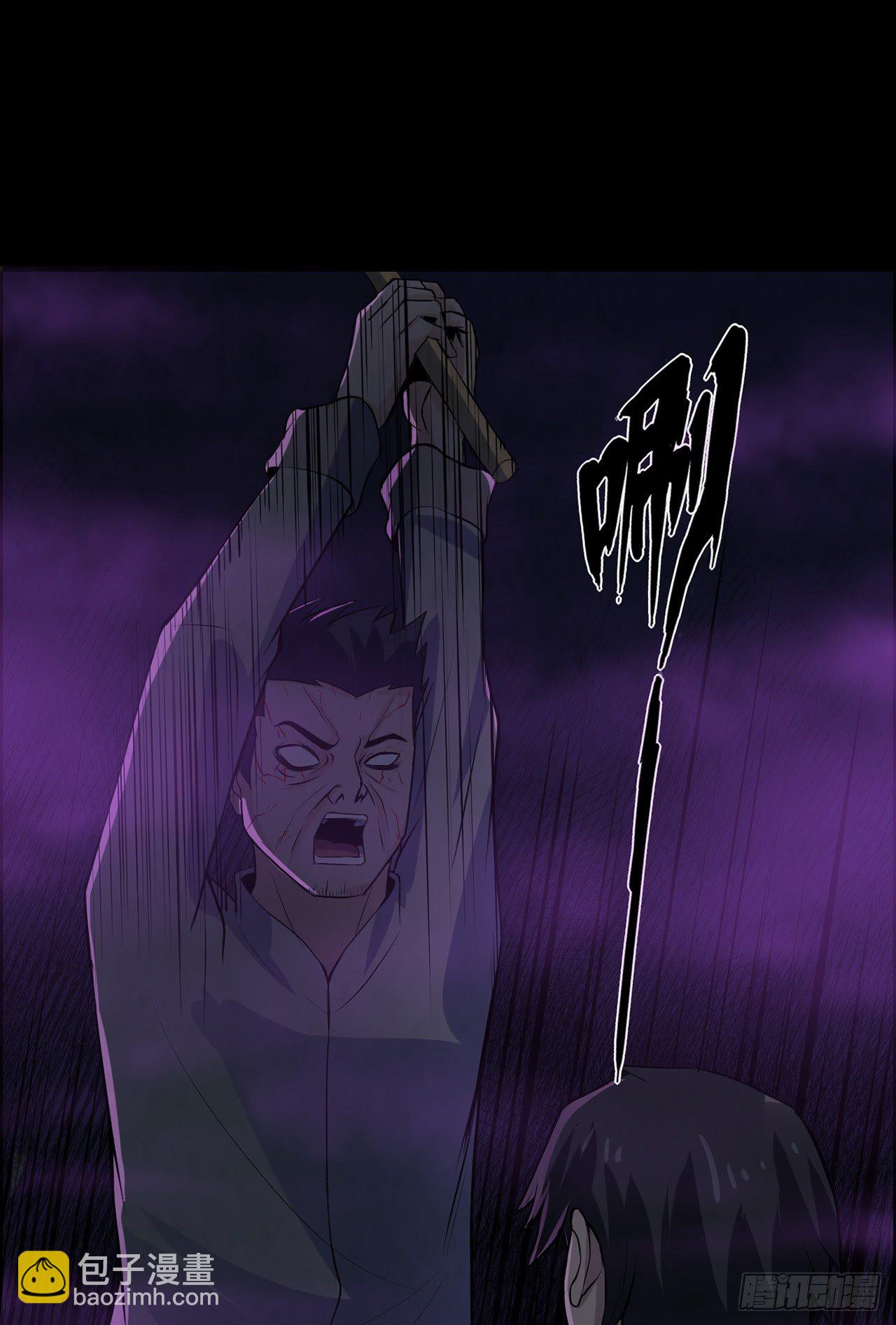 《行走阴阳》怨鬼追魂 第6页