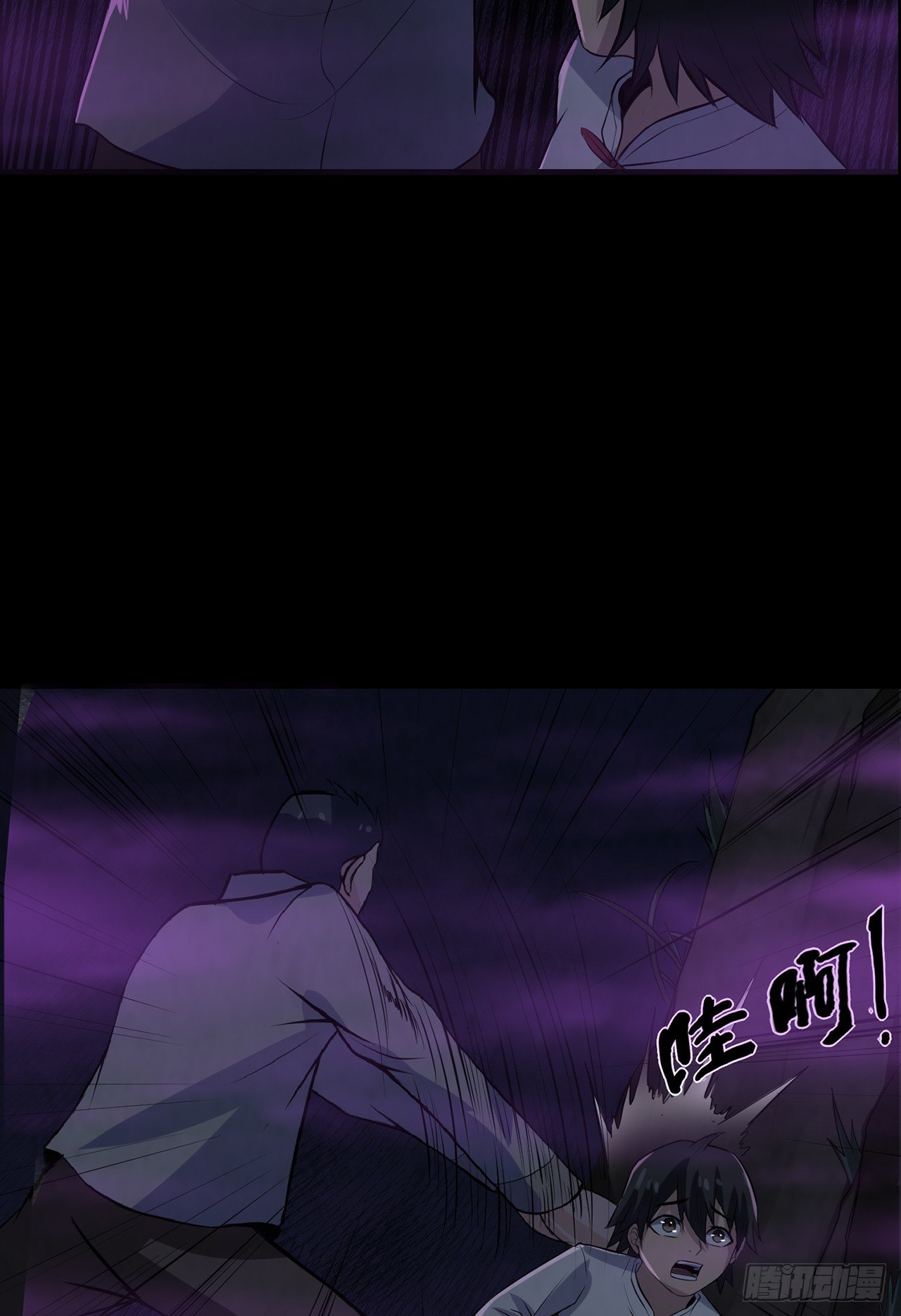 《行走阴阳》怨鬼追魂 第7页