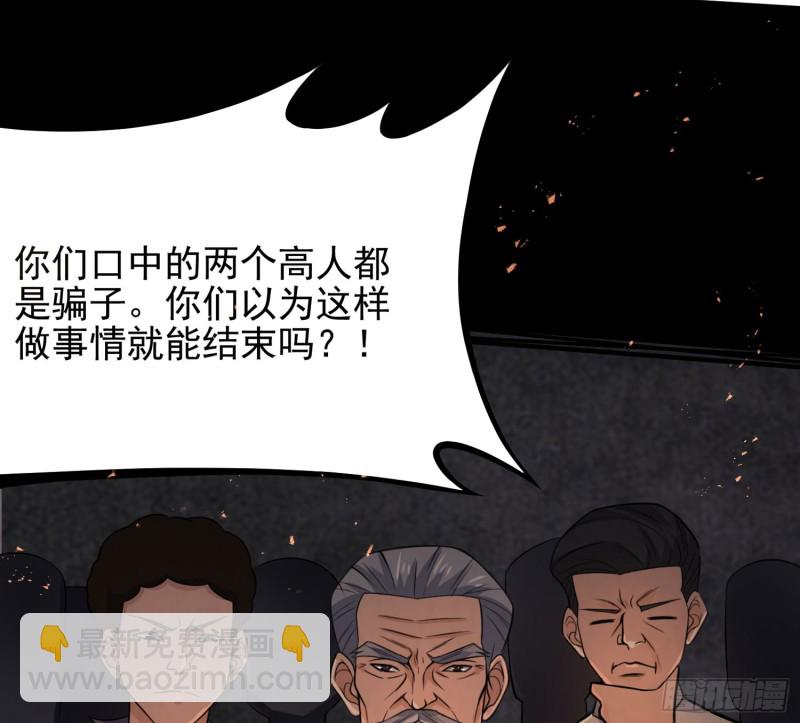 《行走阴阳》三魂之一 第10页