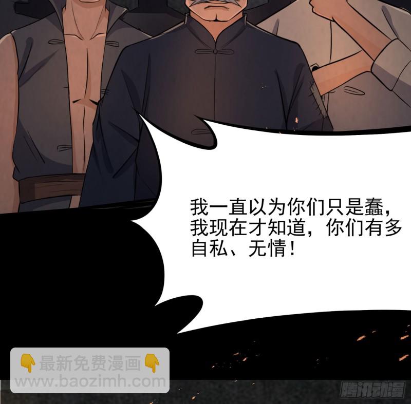 《行走阴阳》三魂之一 第11页