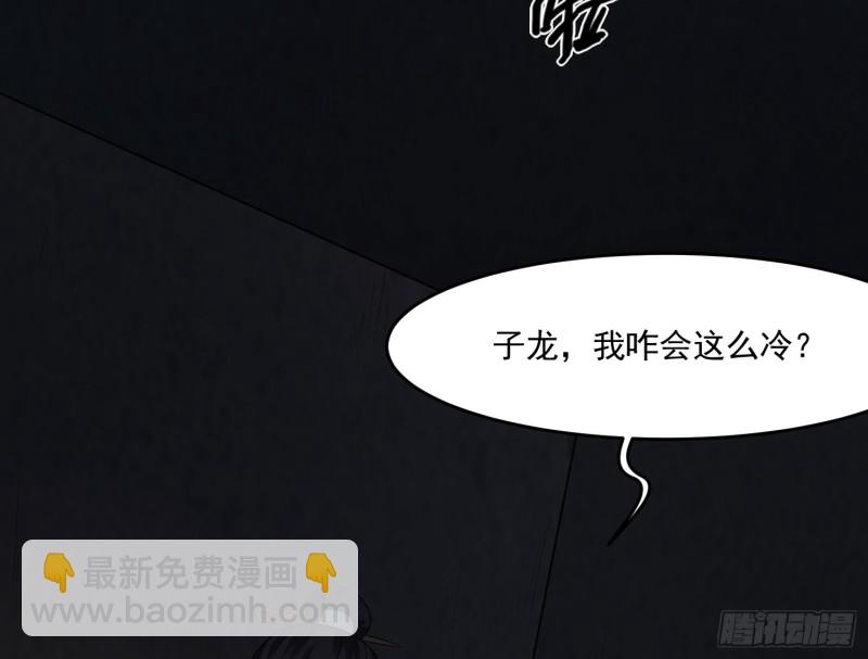 《行走阴阳》三魂之一 第14页