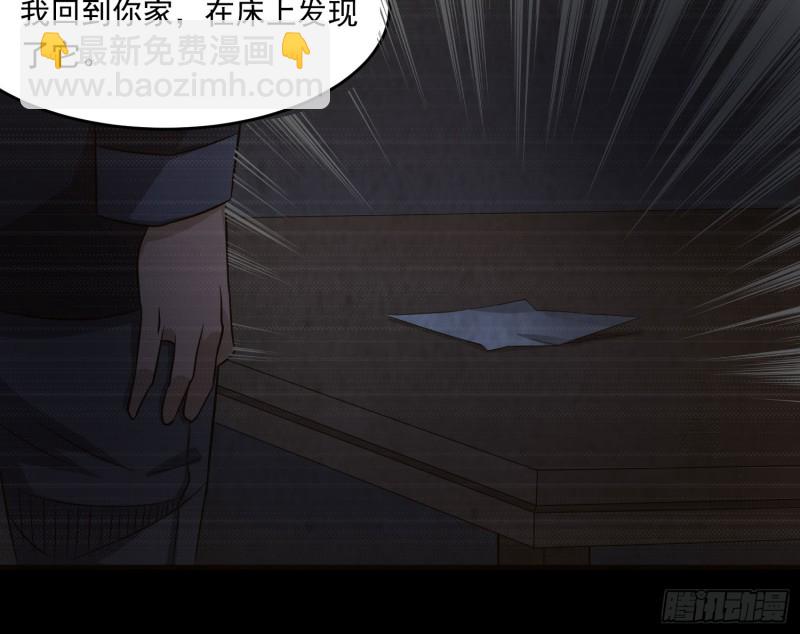 《行走阴阳》三魂之一 第25页