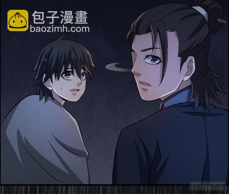 《行走阴阳》三魂之一 第37页