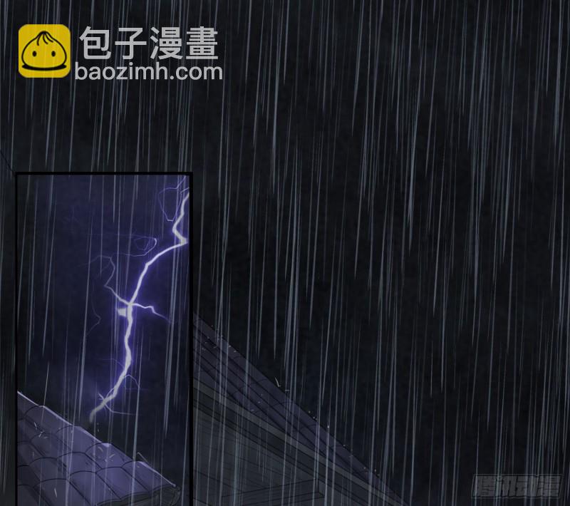 《行走阴阳》三魂之一 第38页
