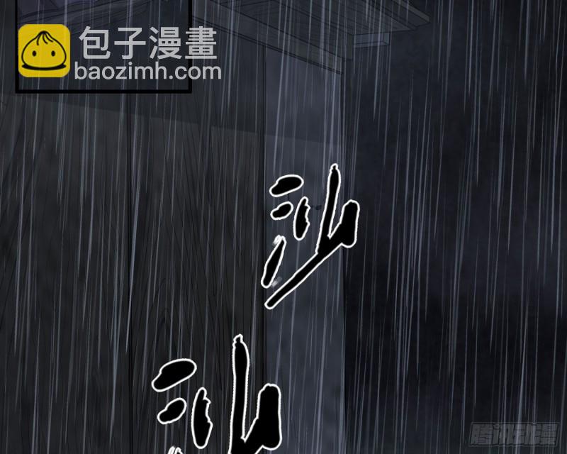 《行走阴阳》三魂之一 第39页