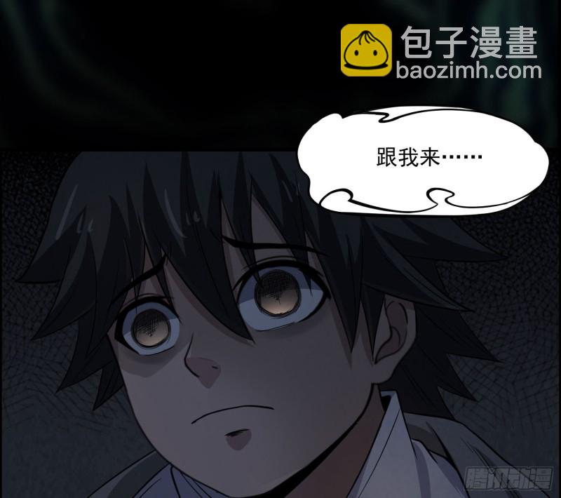 《行走阴阳》三魂之一 第49页