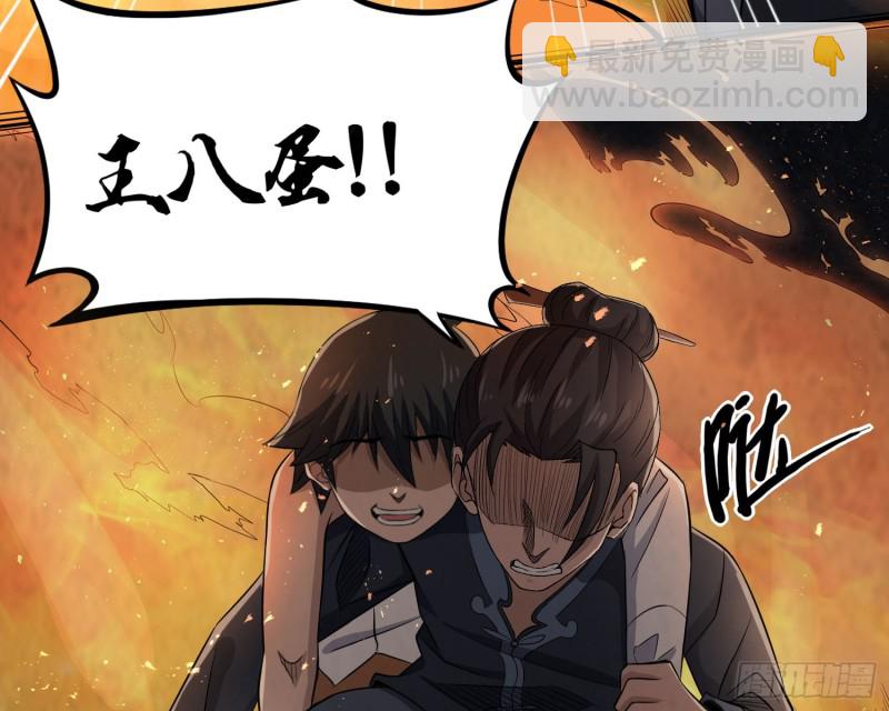 《行走阴阳》三魂之一 第7页