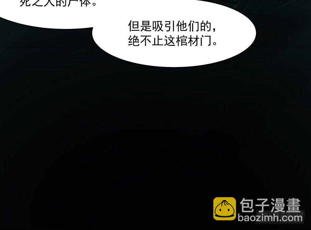 《行走阴阳》兄弟之誓 第13页