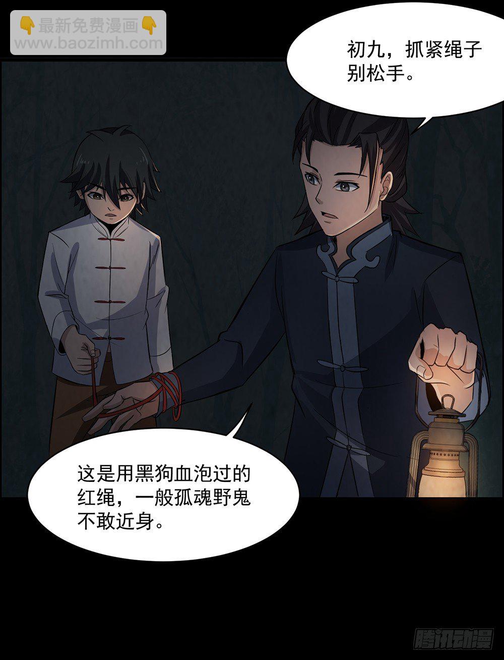 《行走阴阳》兄弟之誓 第19页