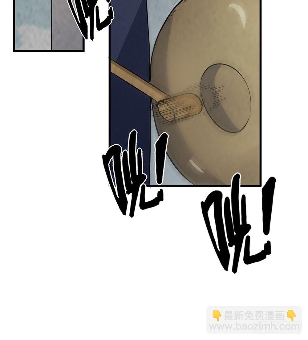 《行走阴阳》兄弟之誓 第43页