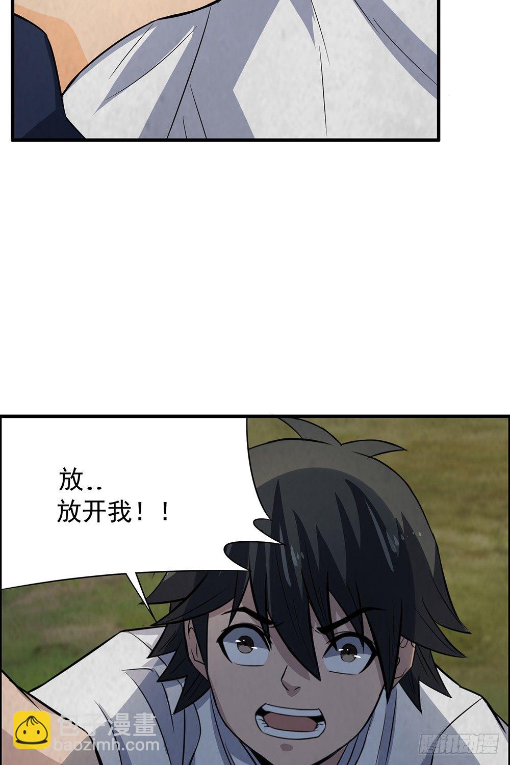 《行走阴阳》兄弟之誓 第48页