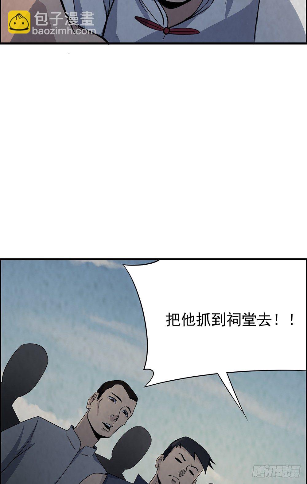 《行走阴阳》兄弟之誓 第49页