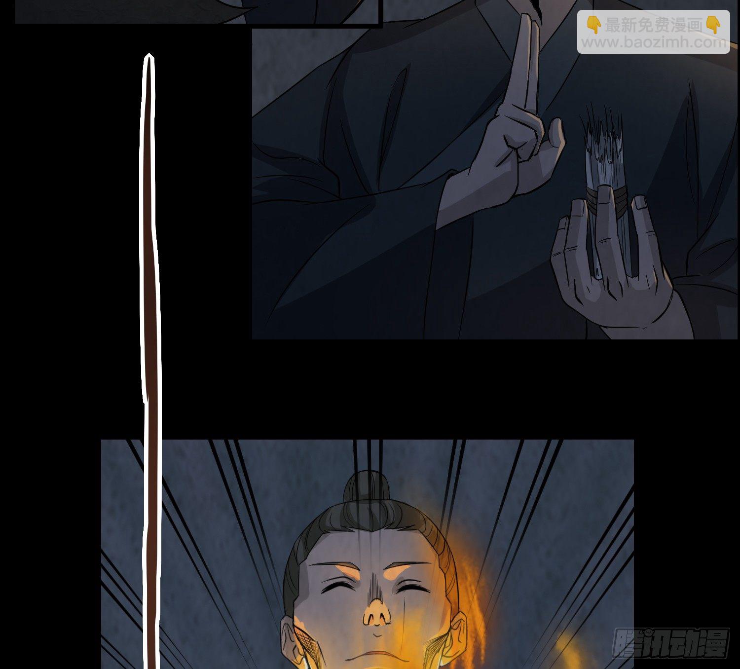 《行走阴阳》少年淬火 第10页