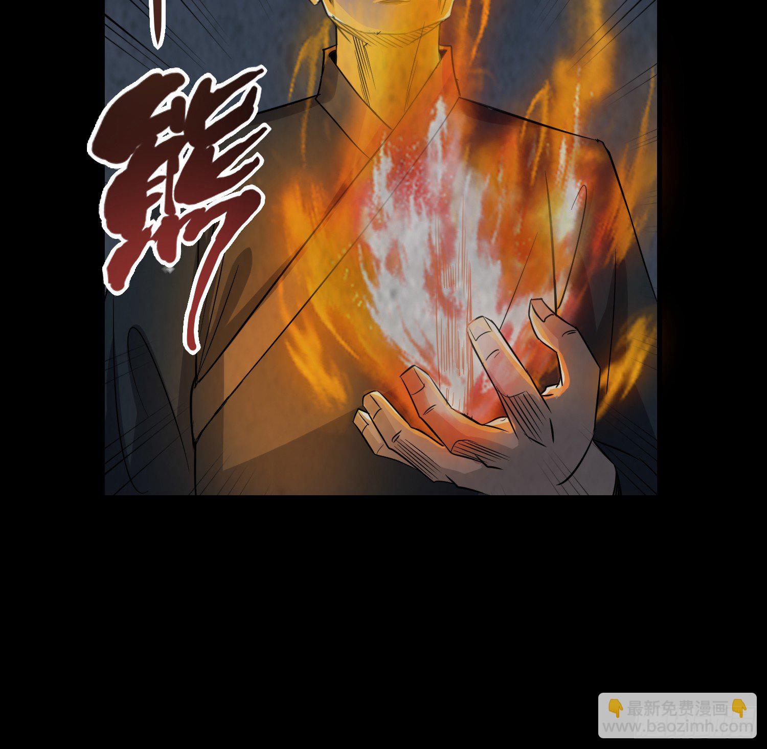 《行走阴阳》少年淬火 第11页