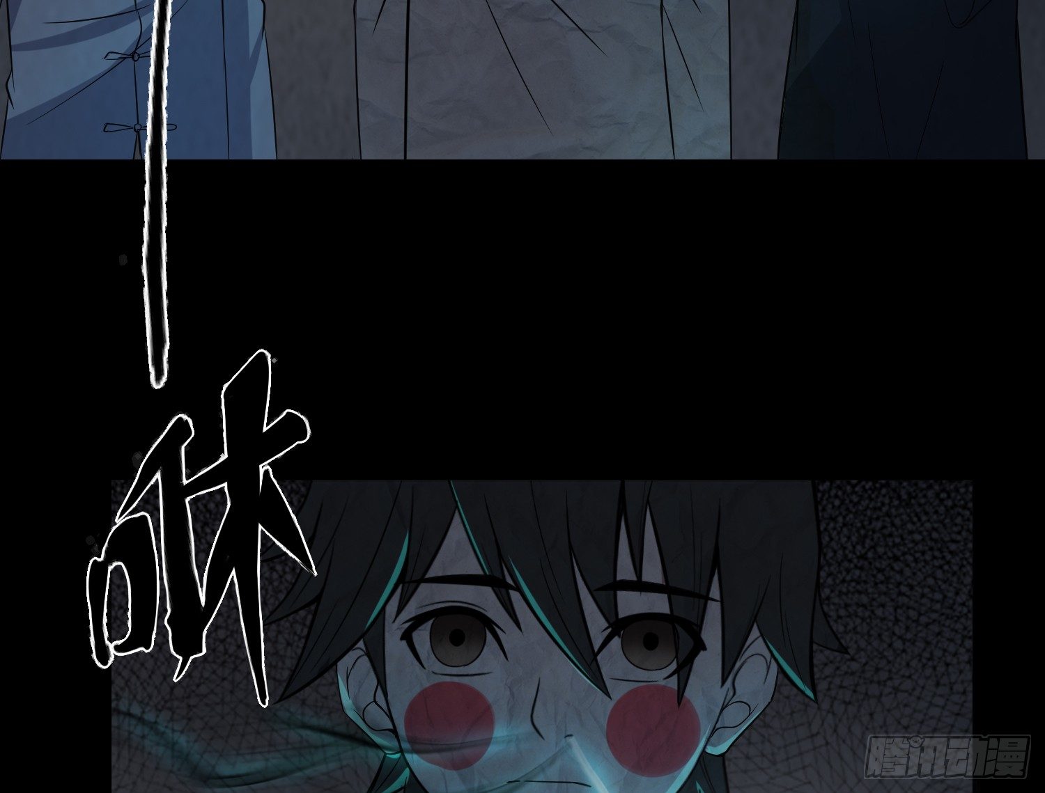 《行走阴阳》少年淬火 第13页