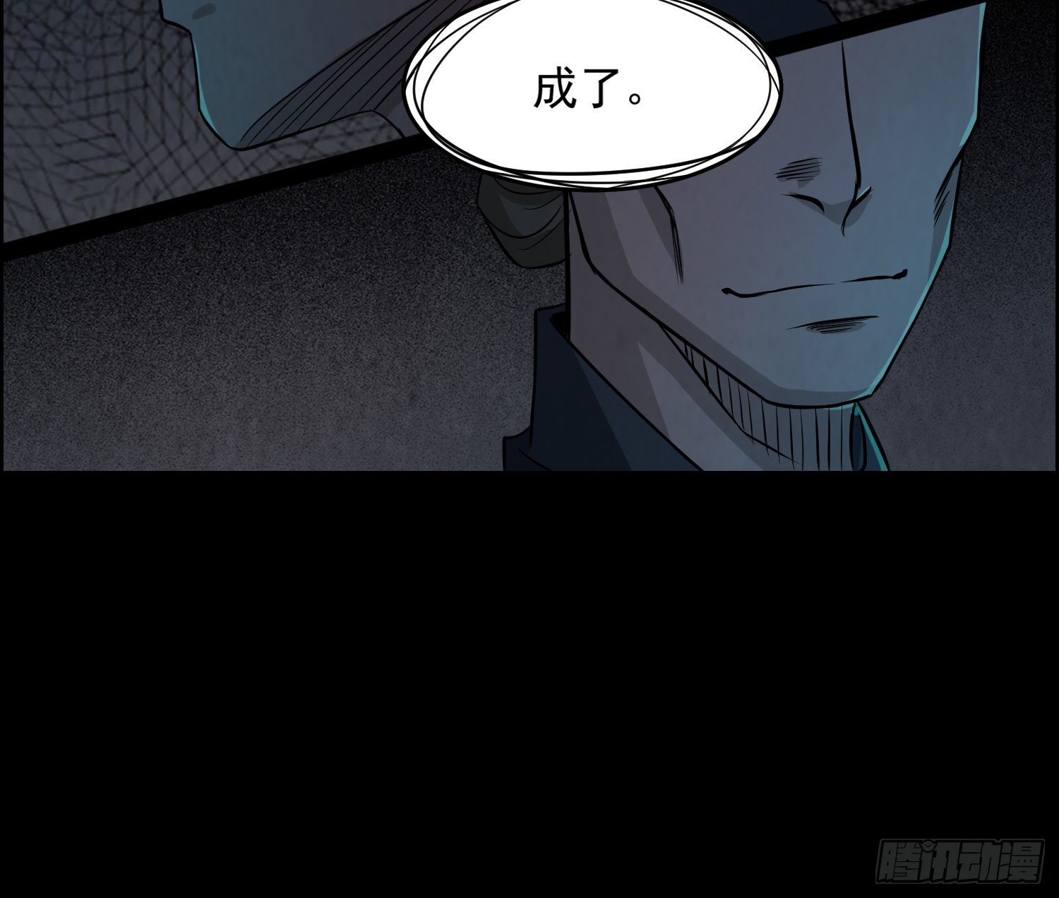《行走阴阳》少年淬火 第15页