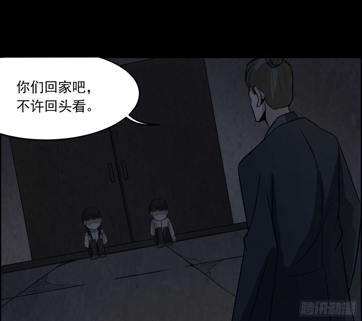 《行走阴阳》少年淬火 第16页