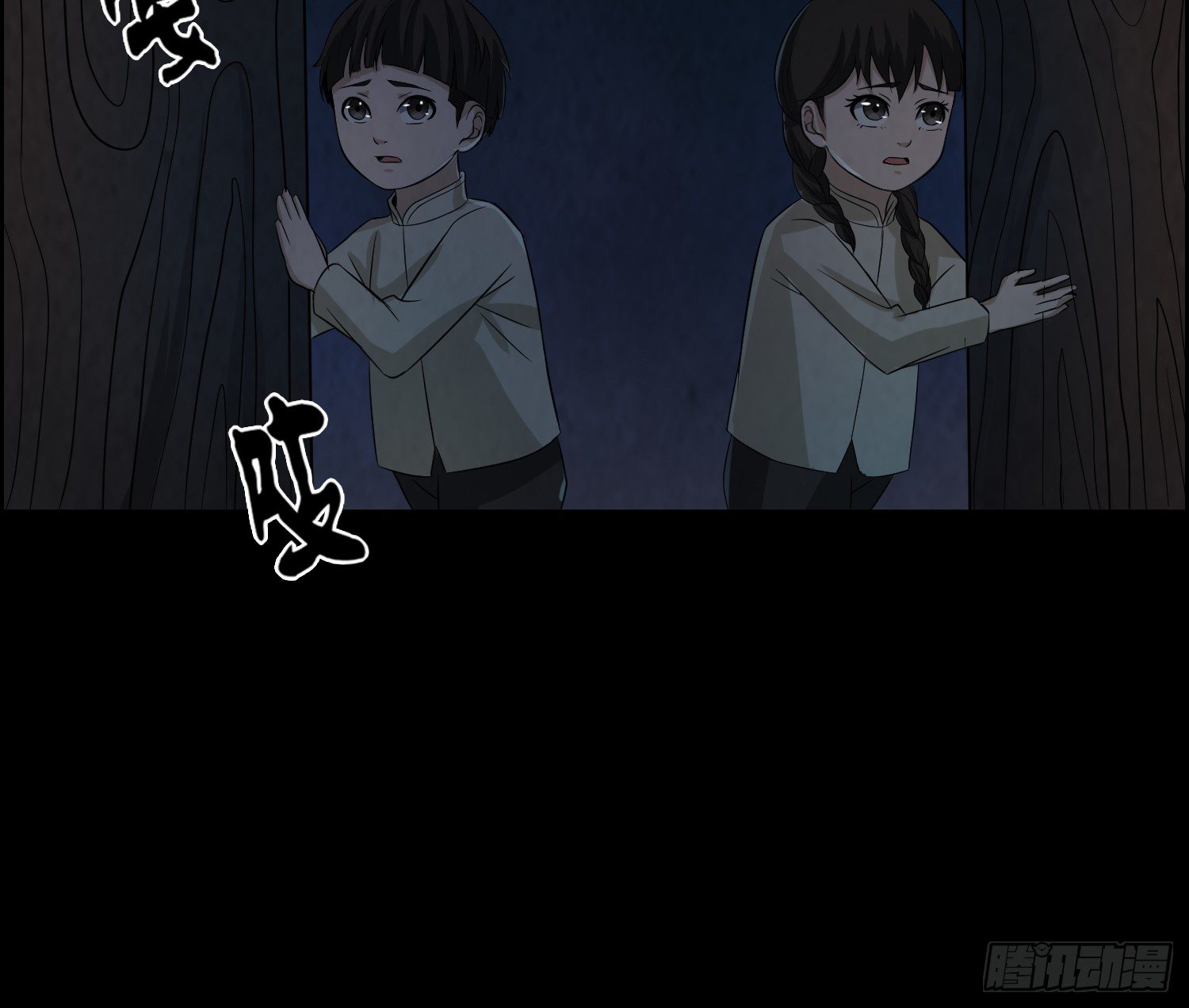 《行走阴阳》少年淬火 第18页