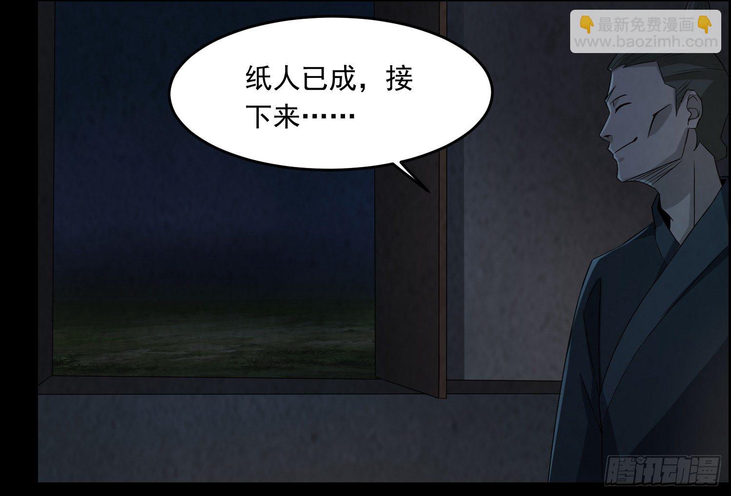 《行走阴阳》少年淬火 第19页