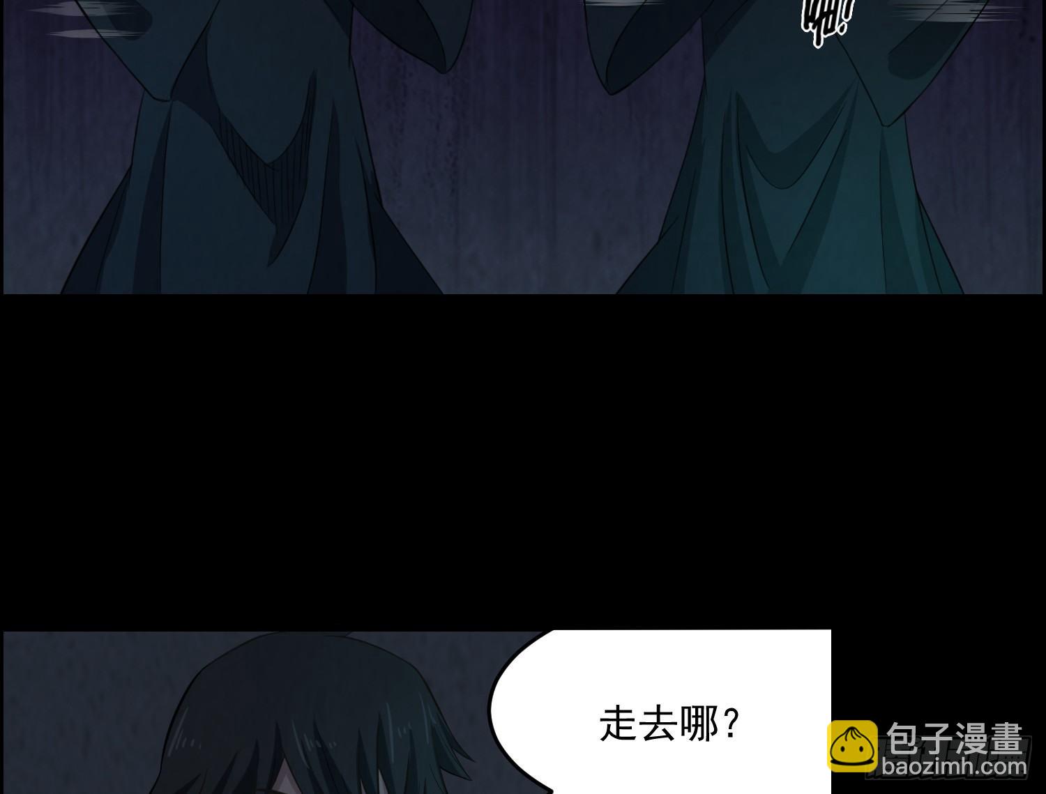 《行走阴阳》少年淬火 第22页