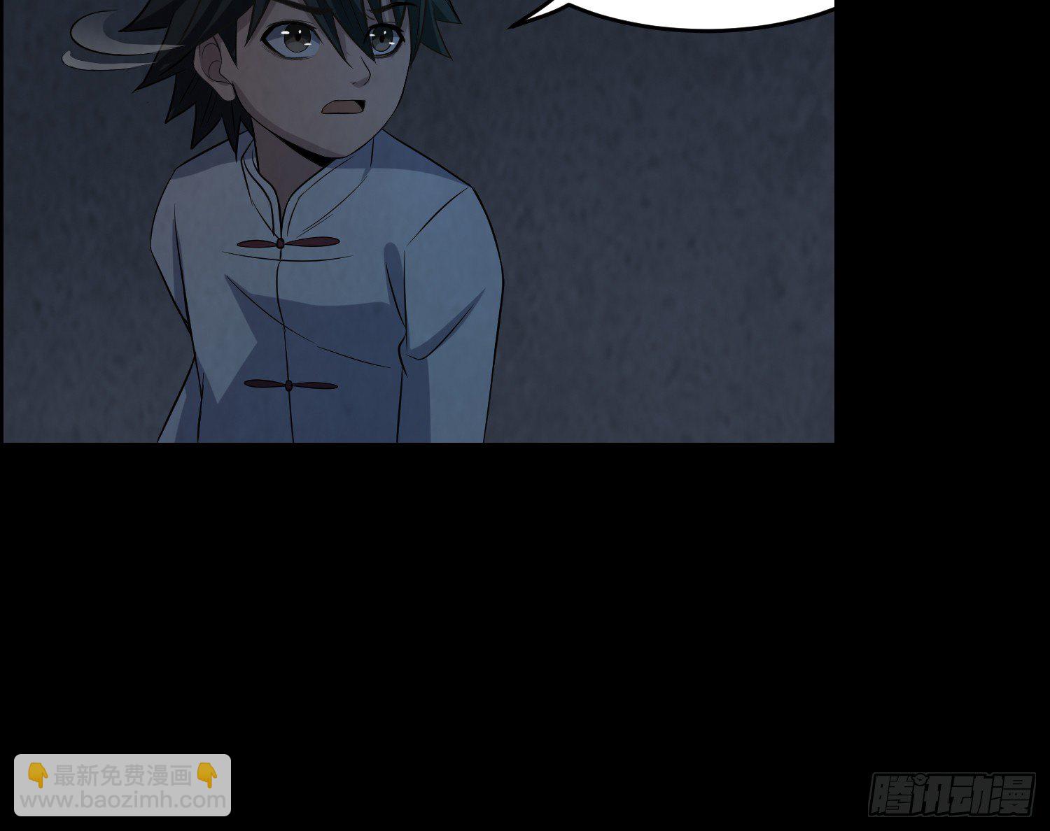 《行走阴阳》少年淬火 第23页