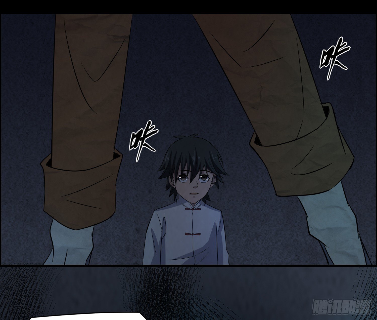 《行走阴阳》少年淬火 第24页