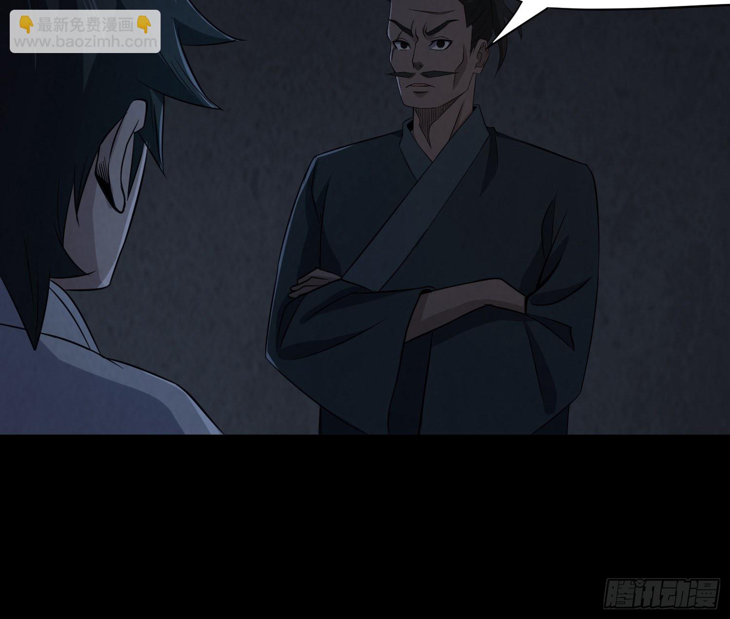 《行走阴阳》少年淬火 第27页