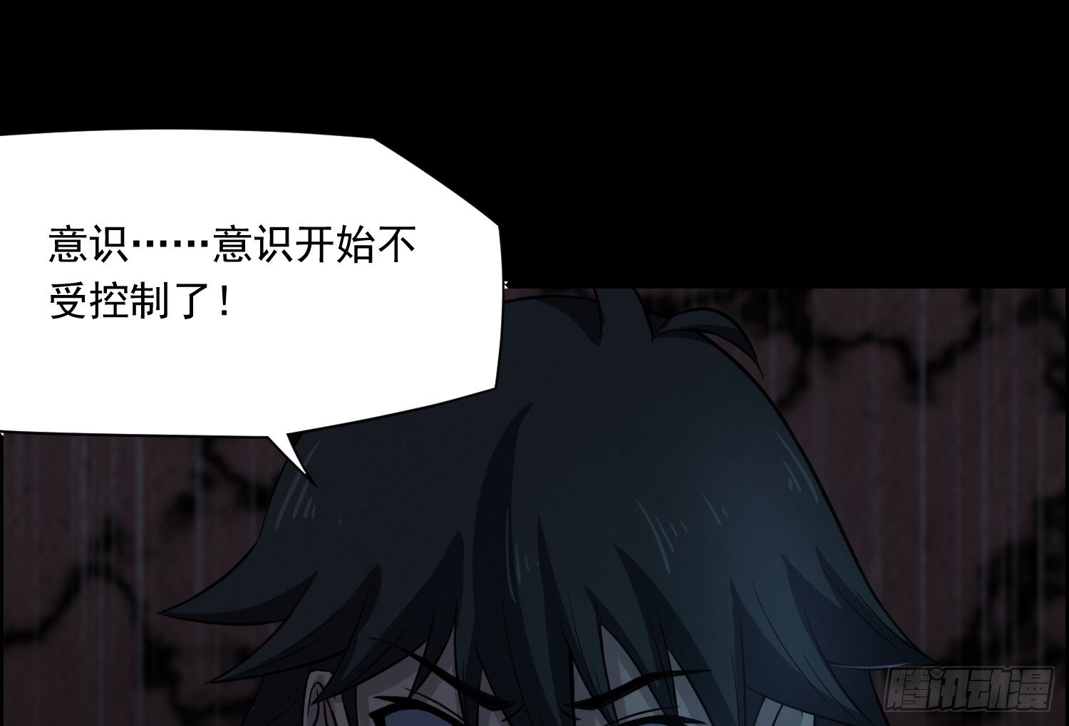 《行走阴阳》少年淬火 第28页
