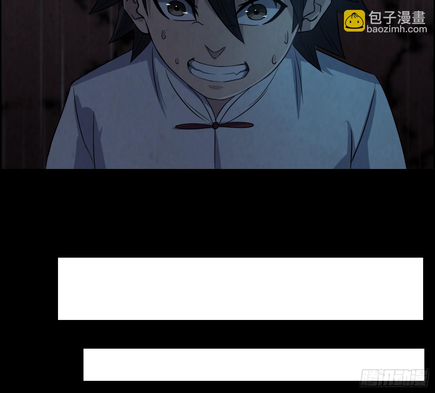 《行走阴阳》少年淬火 第29页