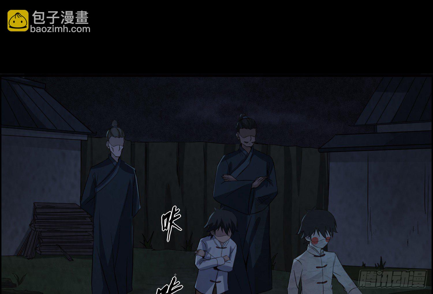 《行走阴阳》少年淬火 第31页