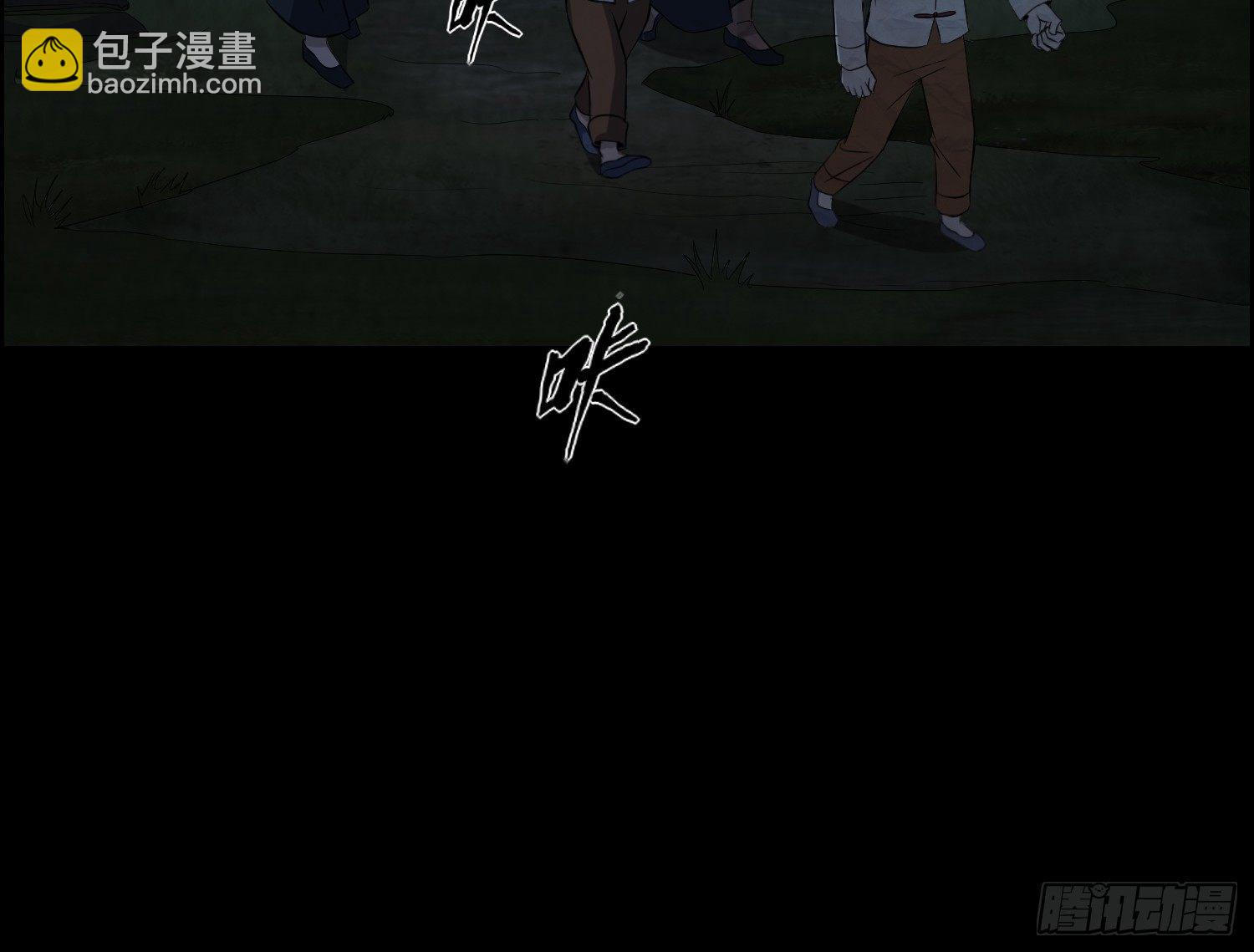 《行走阴阳》少年淬火 第32页