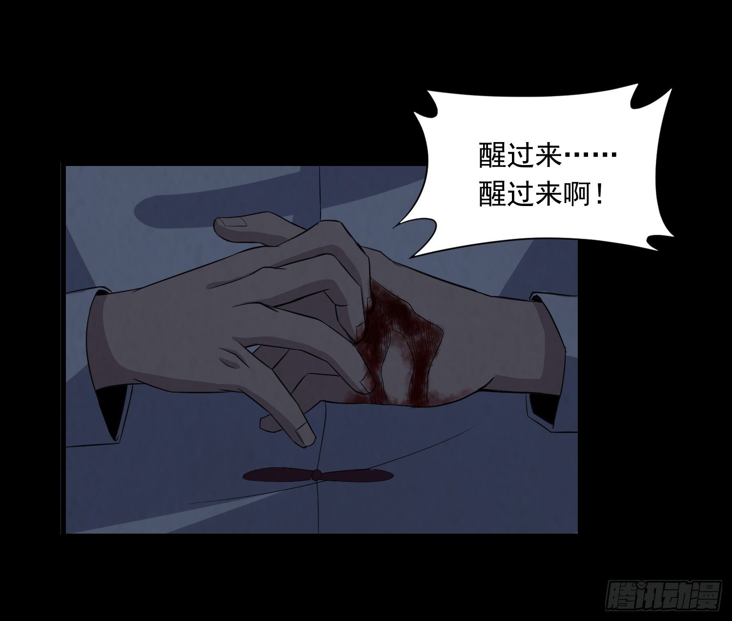 《行走阴阳》少年淬火 第34页