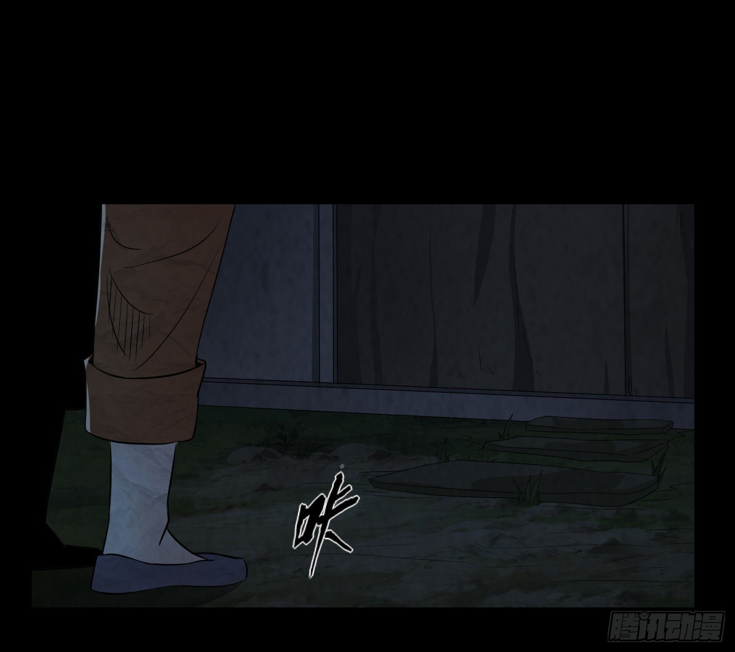 《行走阴阳》少年淬火 第35页