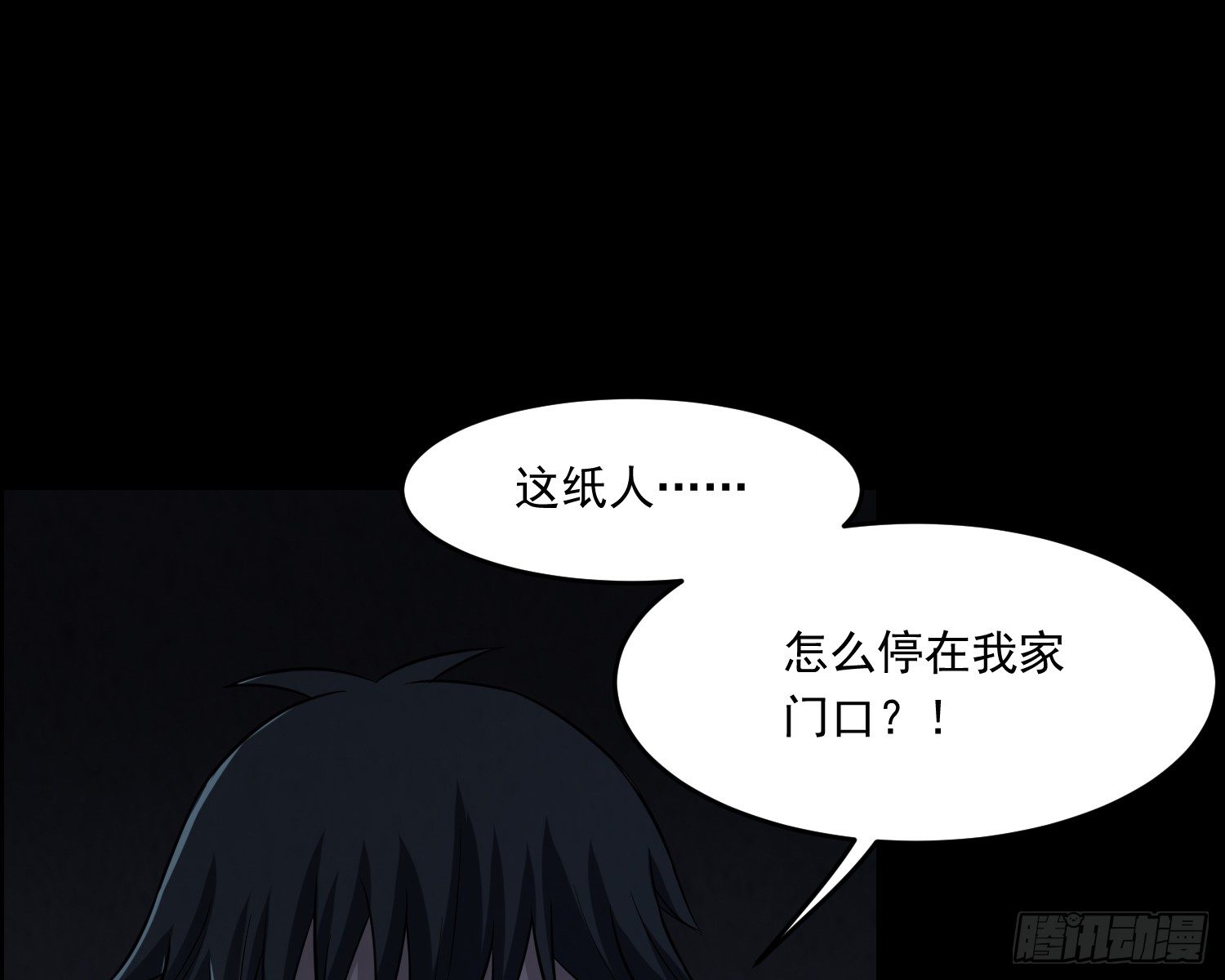 《行走阴阳》少年淬火 第36页