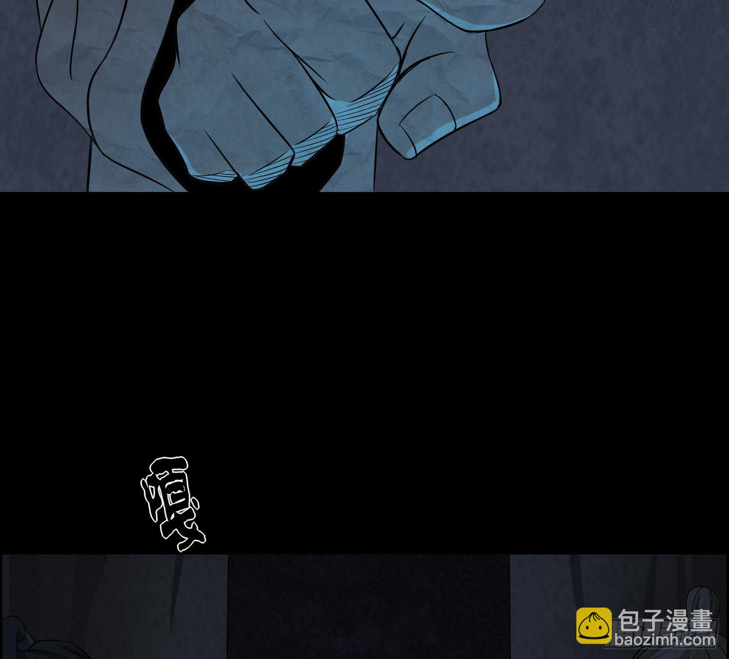 《行走阴阳》少年淬火 第39页