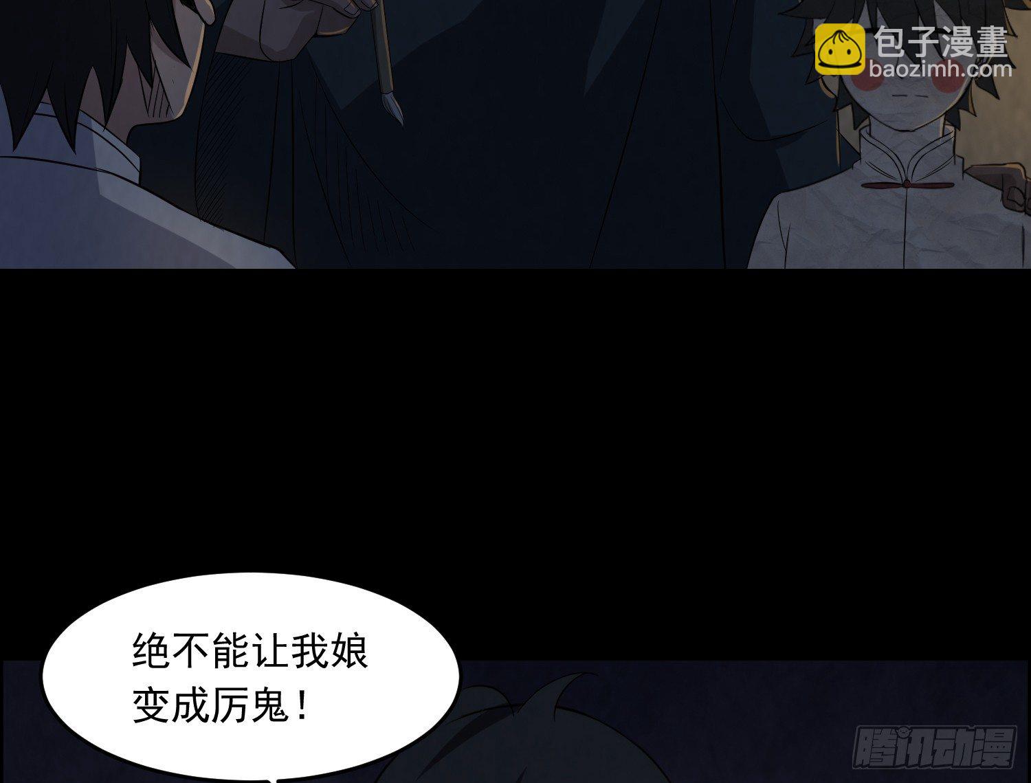 《行走阴阳》少年淬火 第3页