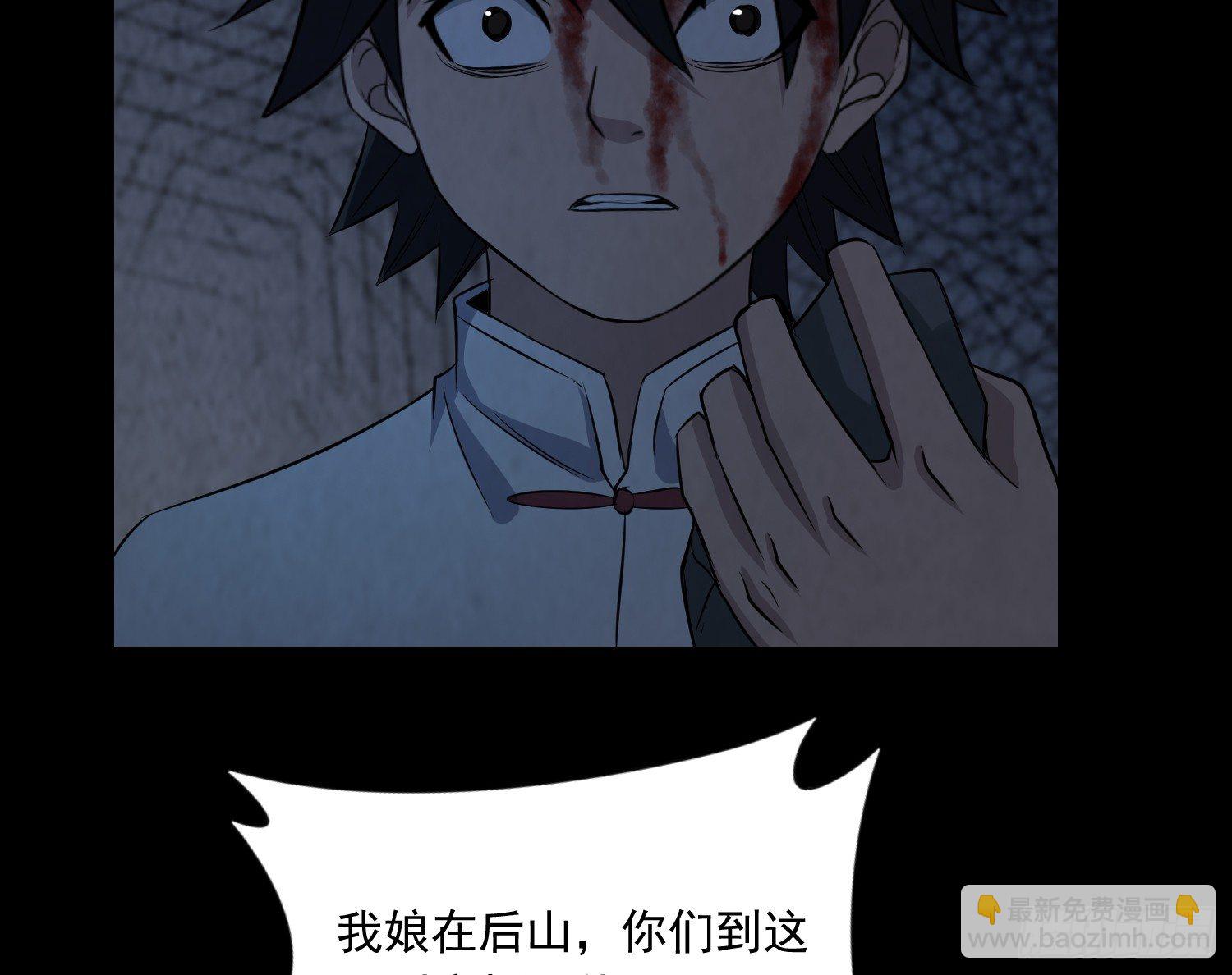 《行走阴阳》少年淬火 第44页