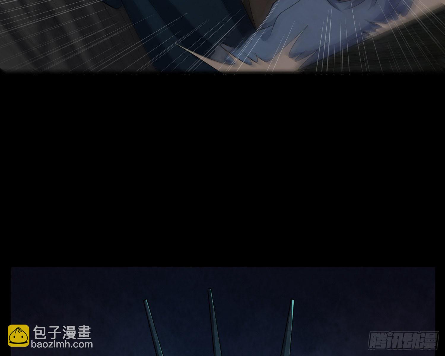 《行走阴阳》少年淬火 第47页