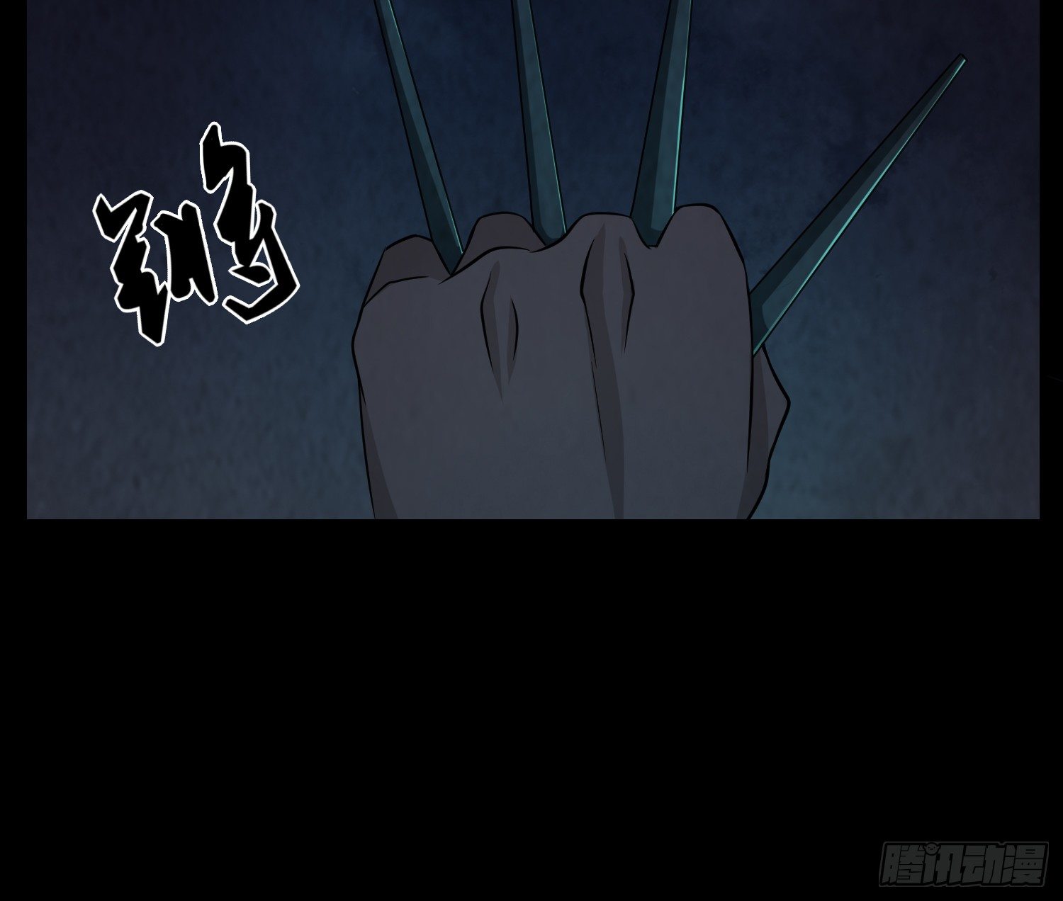 《行走阴阳》少年淬火 第48页