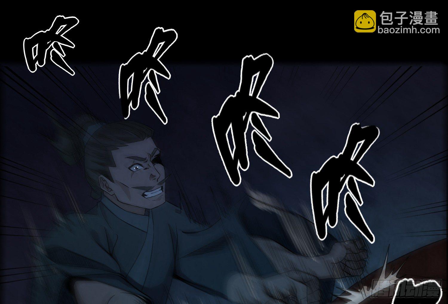 《行走阴阳》少年淬火 第49页