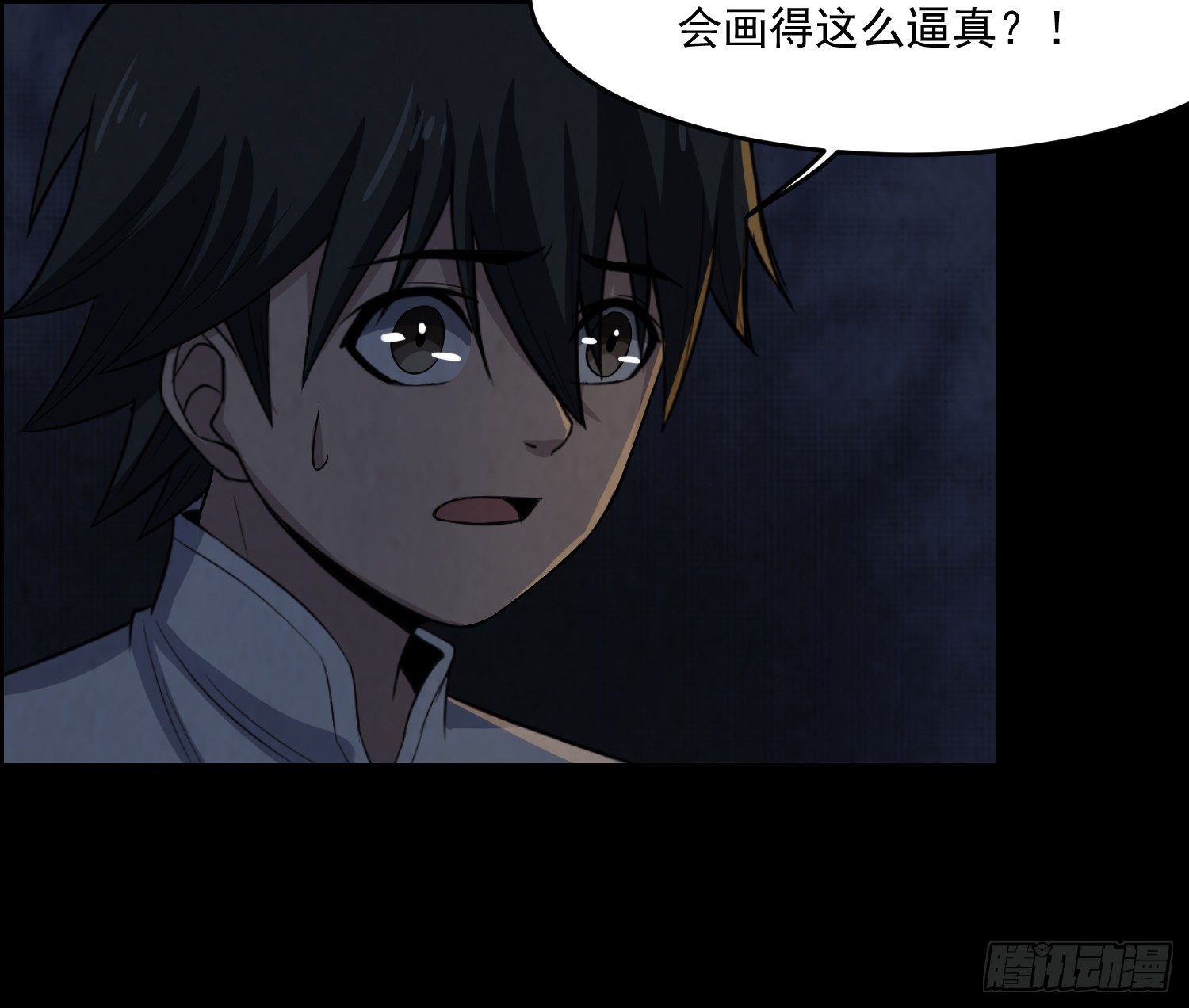 《行走阴阳》少年淬火 第8页