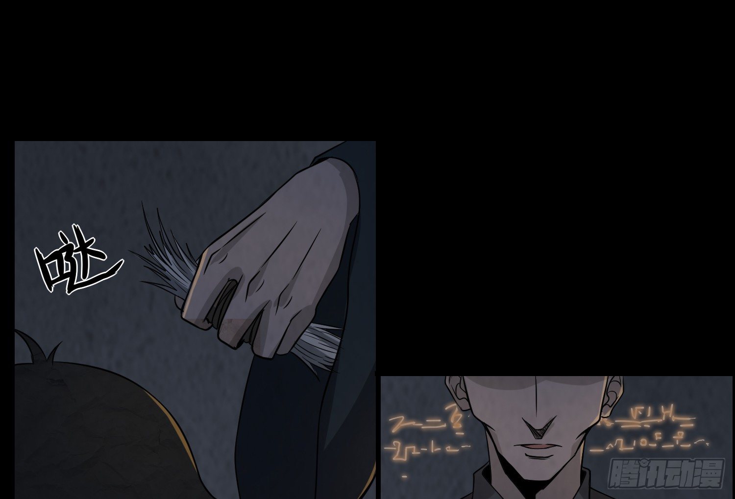 《行走阴阳》少年淬火 第9页