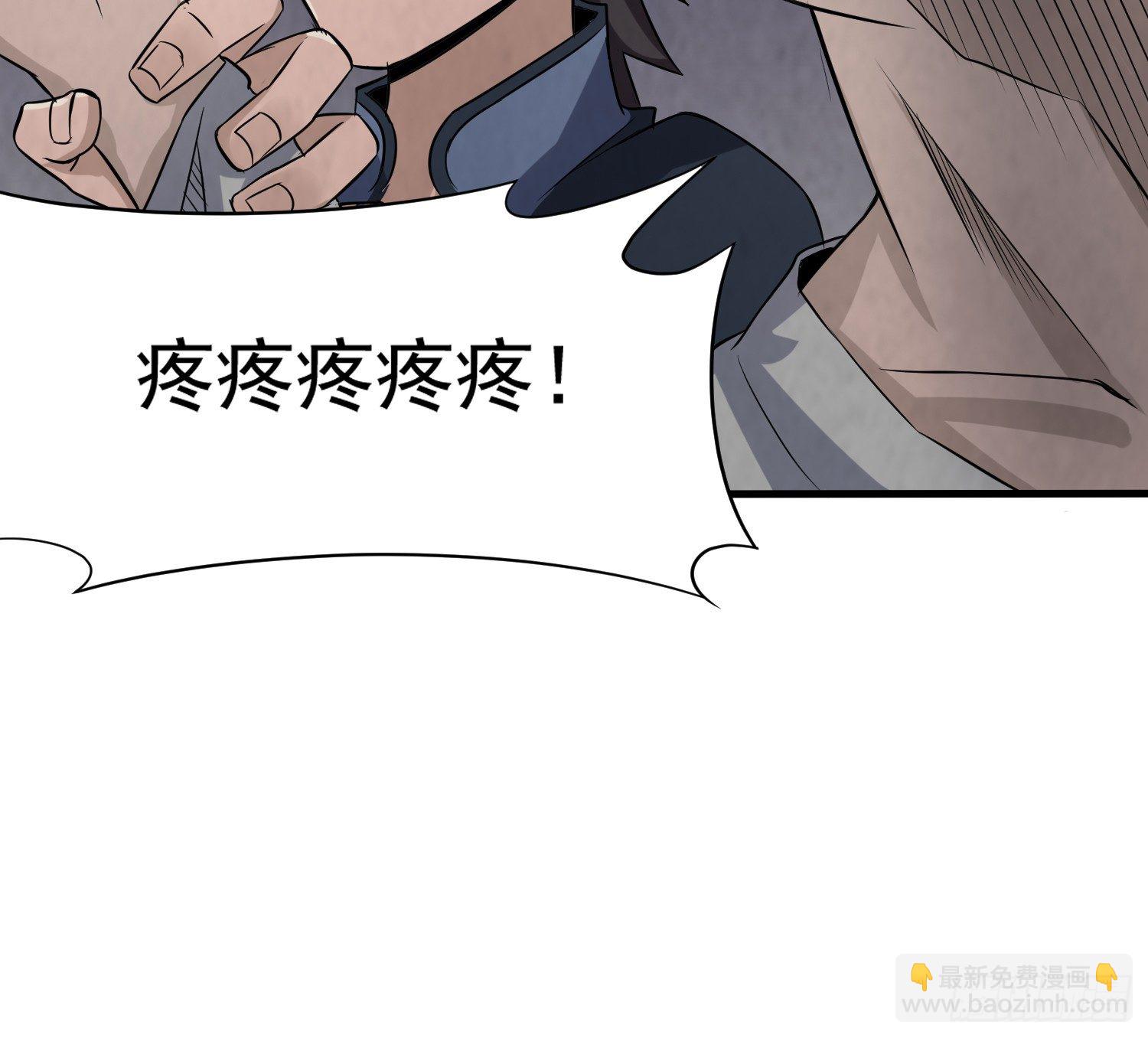 《行走阴阳》左阴右阳 第10页